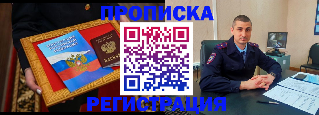 прописка для школы в Лыткарино