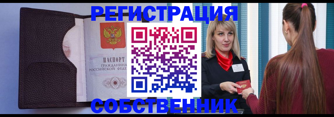 прописка 2025 в Лыткарино