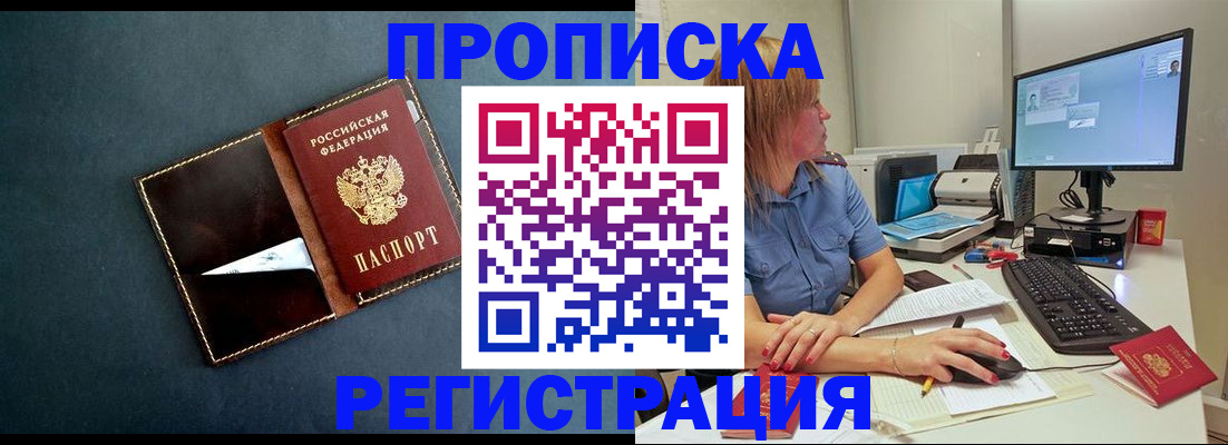 временная регистрация поиск в Лыткарино