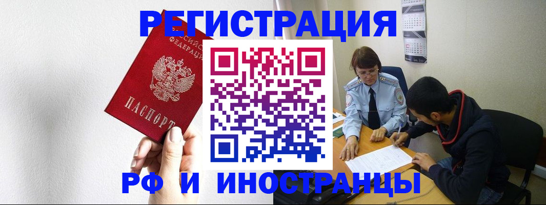 прописка для военкомата в Лыткарино