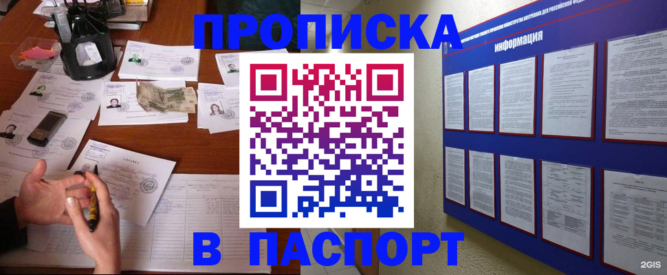 временная регистрация недорого в Лыткарино