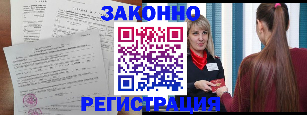 временная регистрация госуслуги в Лыткарино
