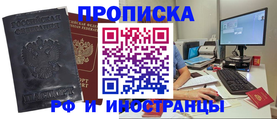 прописка ребенка в Лыткарино