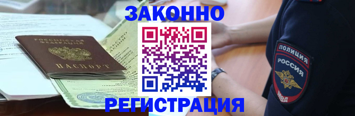 временная регистрация для школы в Лыткарино