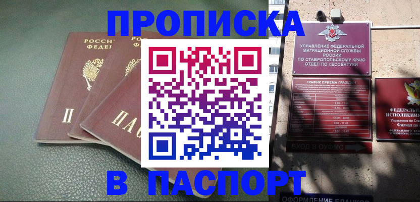 купить прописку в Лыткарино