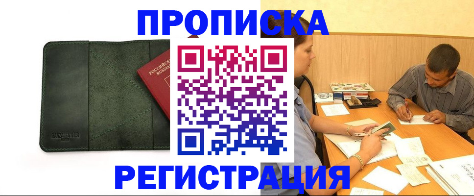 найти адрес прописки в Лыткарино