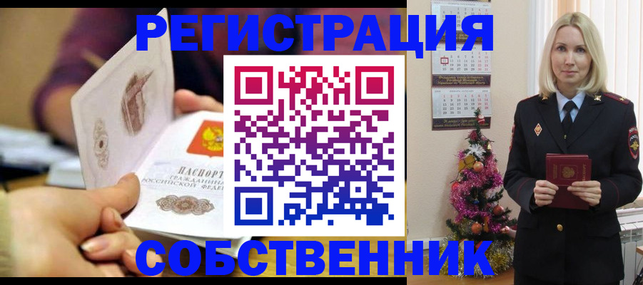 прописка иностранных граждан в Лыткарино