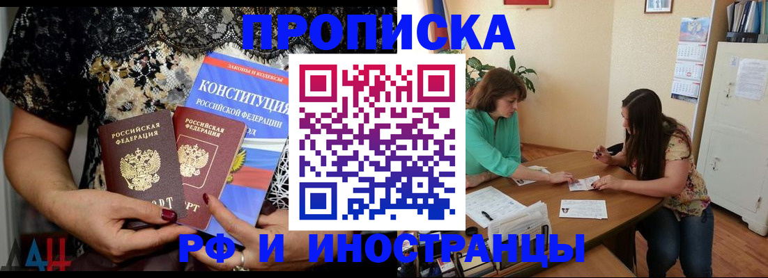 прописка штамп в Лыткарино