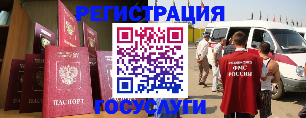 купить прописку в Лыткарино